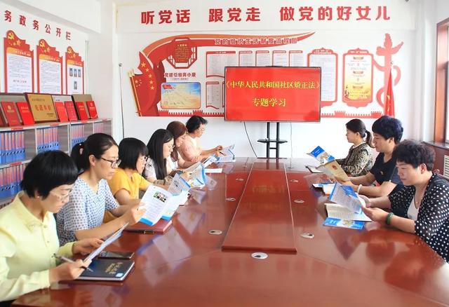 【学法】市妇联组织干部职工专题学习《中华人民共和国社区矫正法》