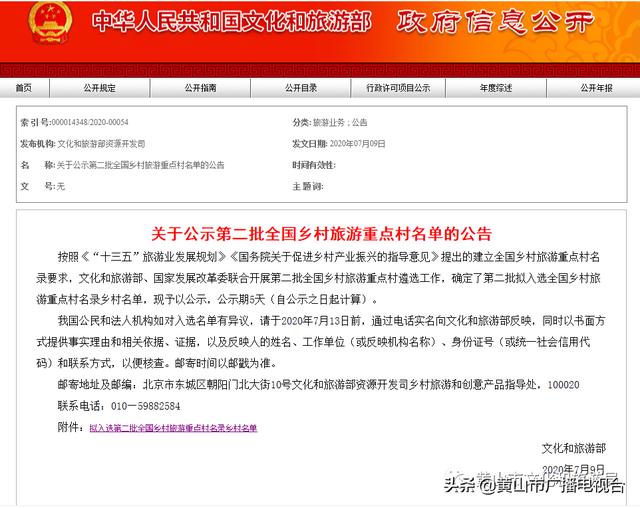 名单出炉！我市这5个村入围