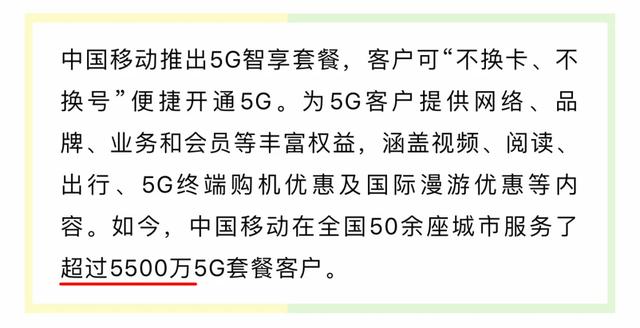 求你们了，别再骗我换5G