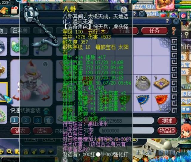 梦幻西游：开区仅2个月，这个神威魔王真不简单