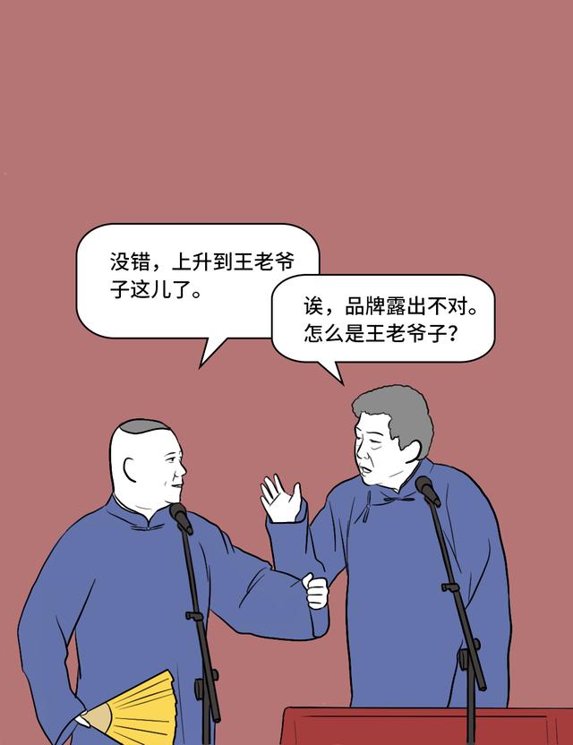 如果郭德纲是个互联网人