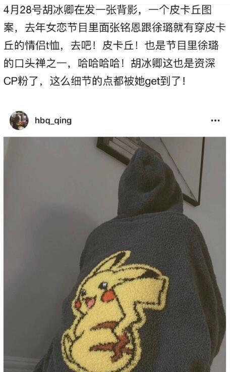 张铭恩现身胡冰卿小区，双方曾否认恋情，网友：只是拥抱的朋友