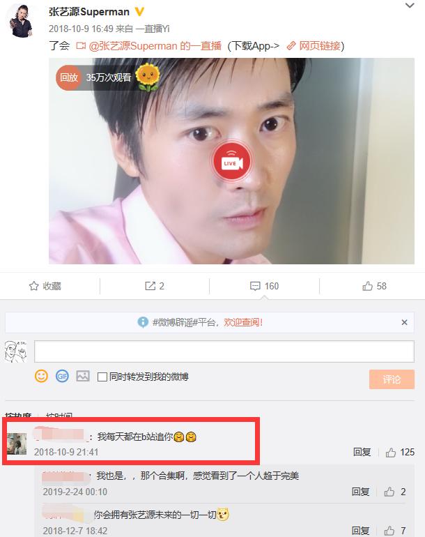 综艺上秀演技的咆哮哥张艺源，出专辑、当男主、做明星
