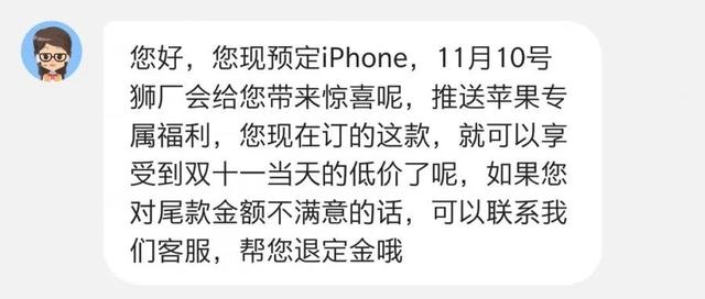 最低只要8块钱就能买到！iPhone 双11最强购买指南来了