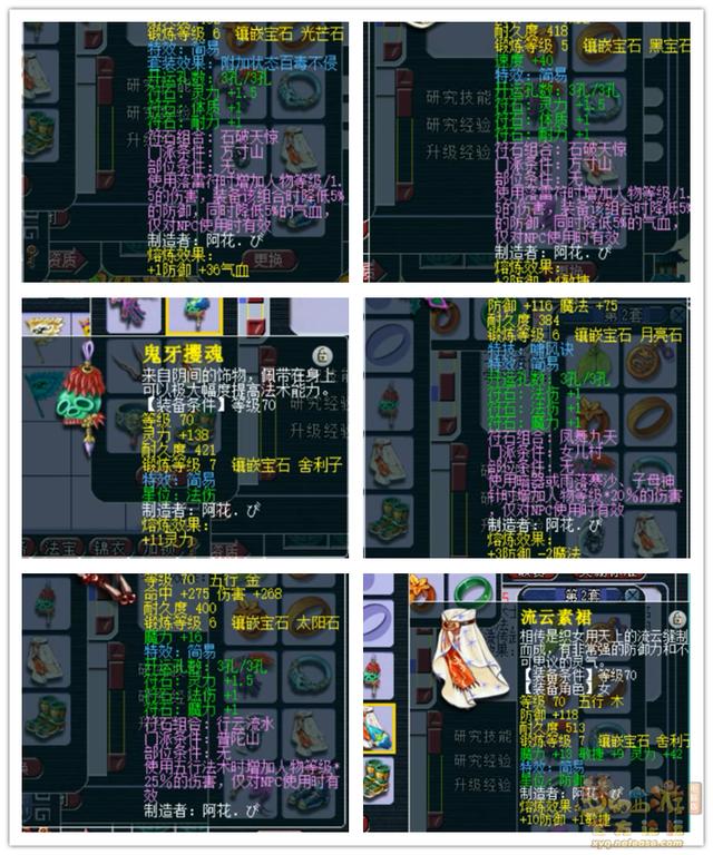 梦幻西游：他堪称“进阶版李永生”，誓要自己打造“全身无级别”