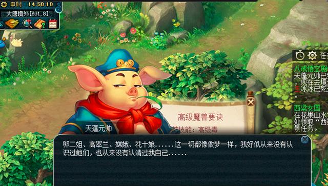 梦幻西游：85剧情不给好兽决？新区玩家开出一本高级必杀，很幸运