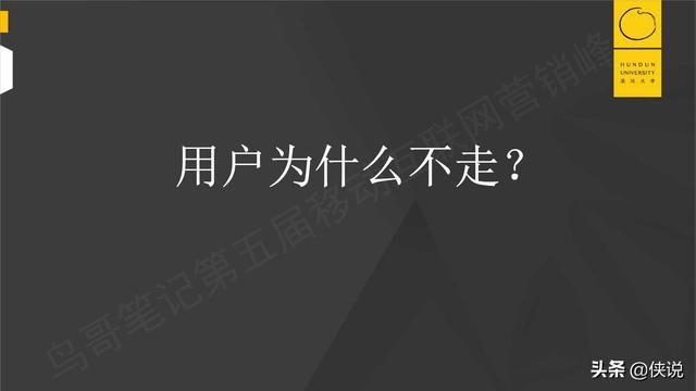 增长思维：54个思维模型帮你成为增长高手