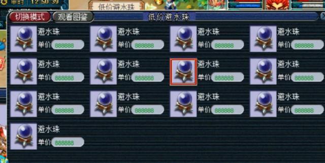 梦幻西游：奇葩物价让人摸不到头脑，看到最后，恍然大悟