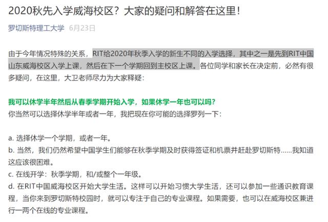 一年学费12w+！纽约大学3000名中国留学生上海入学！保命更重要