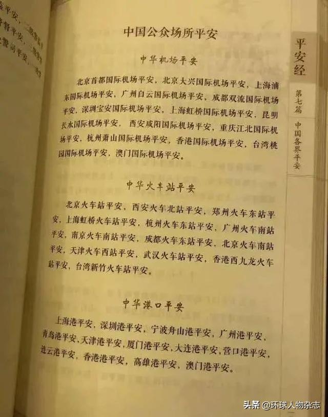 《平安经》作者检讨，出版社回应，被群嘲的“奇书”还有多少真相未被揭开