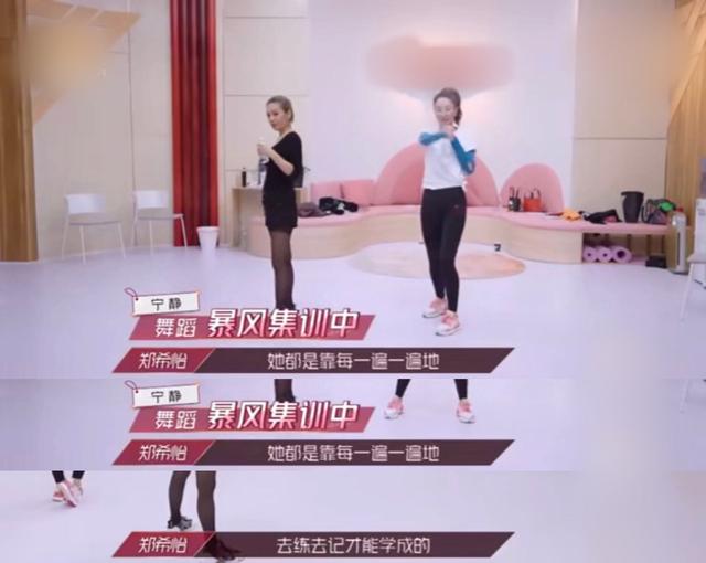 「速效」宁静练舞吃速效救心丸 省午餐时间记动作让郑希怡秒变迷妹