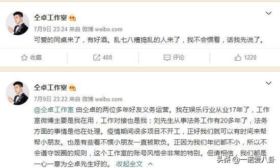 仝卓方再撕郑云龙：本科论文查重没？京户咋拿的？