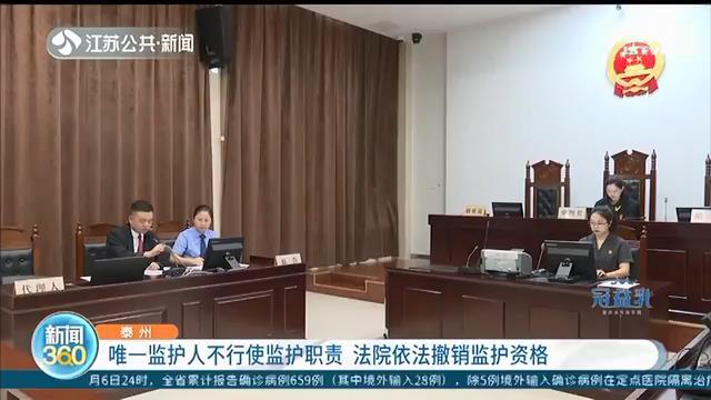 爸爸去世、妈妈放弃抚养 法院给12岁孩子重新找个&ldquo;家&rdquo;