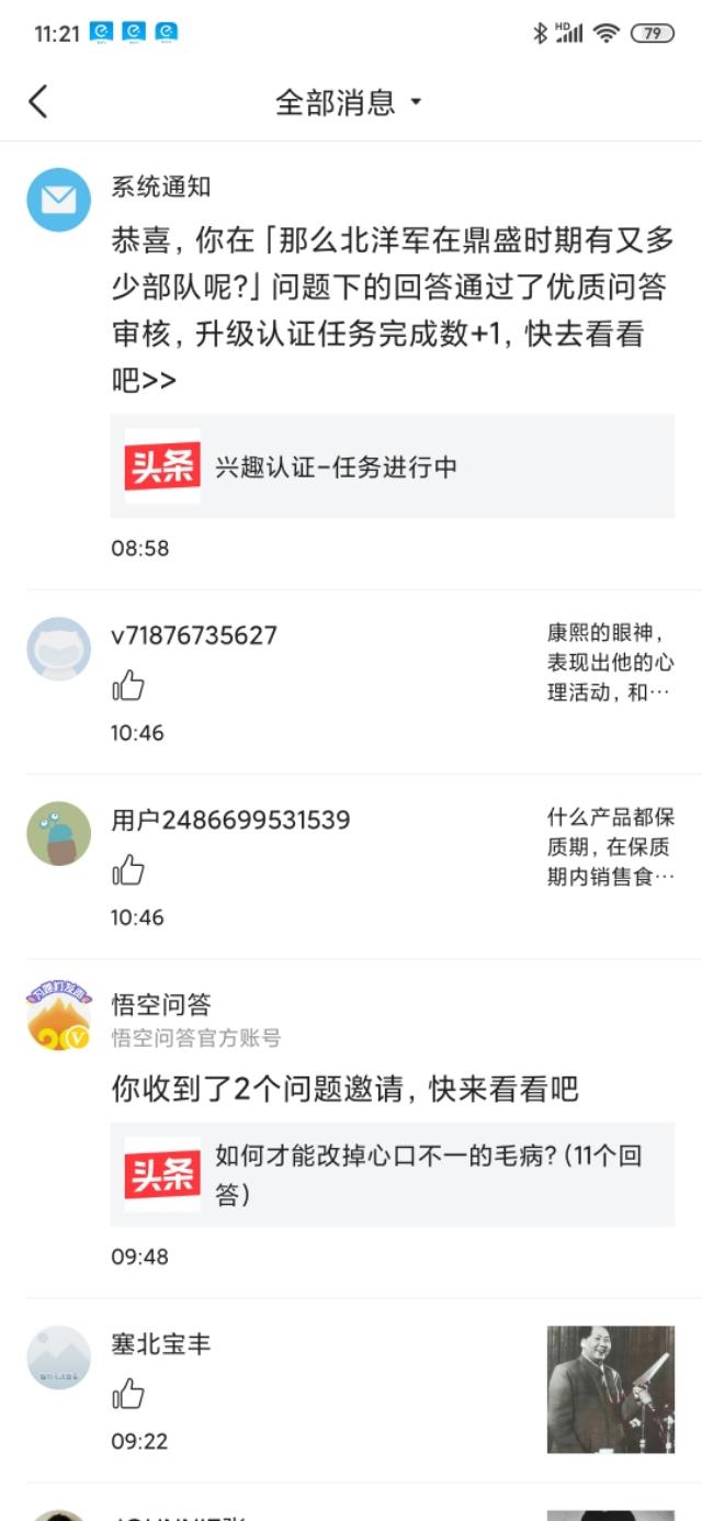 兴趣认证任务，第四道题任务完成！！！