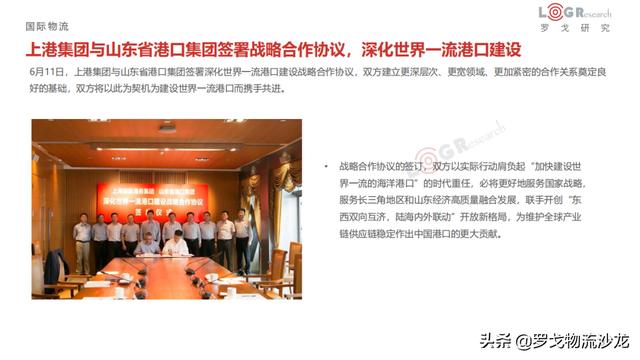6月物流月报:滴滴货运上线、圆通机场出炉、达达美股IPO等