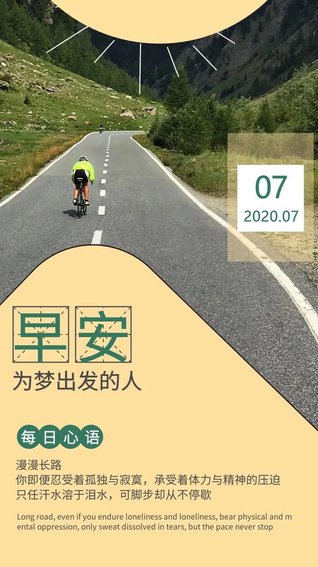 #高考#早安心语，高考加油正能量励志短语，唯美图片带字