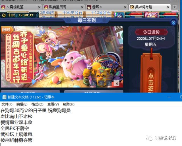 梦幻西游：商人携带10亿MHB向朋友炫耀，突然掉线变储备金