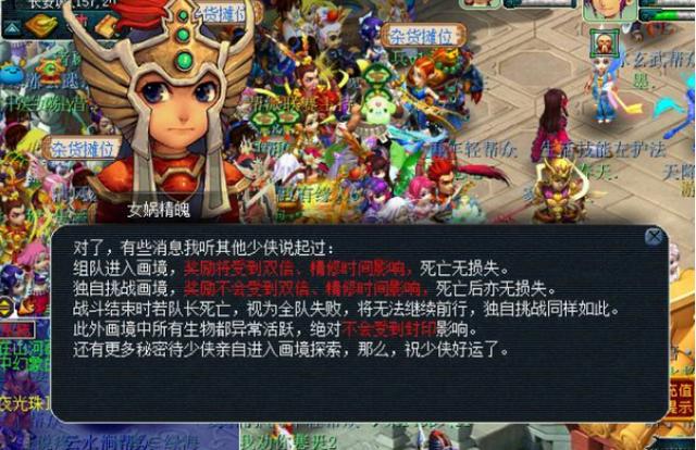 梦幻西游：测试服快报！山河画卷玩法，组队模式即将替代烧双？