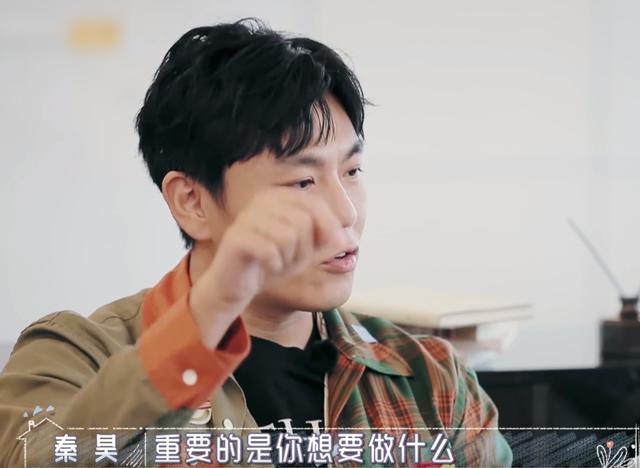 秦昊不满娱乐圈咖位比人低，想坐典礼第一排，却被经纪人点醒