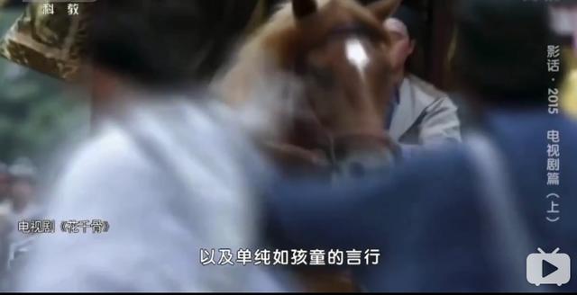 央视吐槽《花千骨》：谈恋爱叫生死劫，神经病叫执念，奇葩白子画