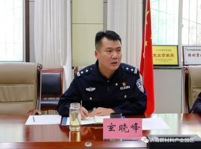 济南新材料产业园区召开项目建设推进会