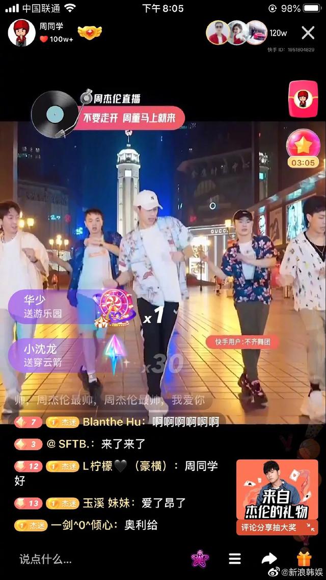 700个|王祖蓝给周杰伦刷了700个穿云箭 真爱粉实锤了