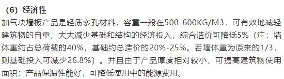 看看国外墙体自保温技术在钢结构框架的装配式建筑应用