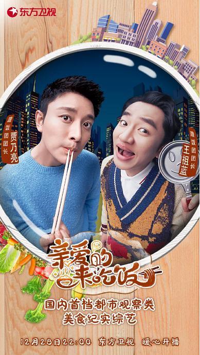 上一部明星蹭饭的综艺被骂上热搜,《未知的餐桌》能够吸取教训吗