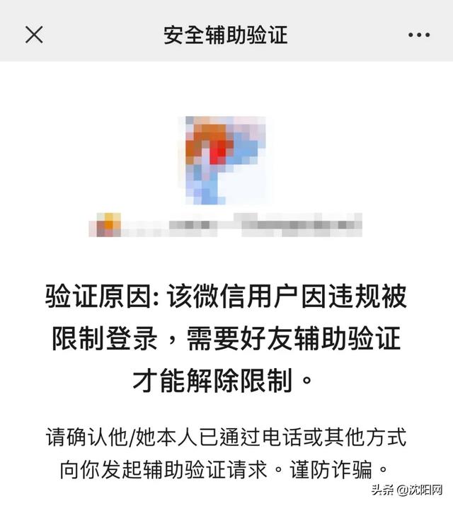 微信紧急提醒：这种忙别随意帮！已有多人被抓