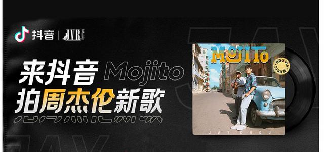 杰威尔选择抖音，也是为音乐的未来投了关键一票