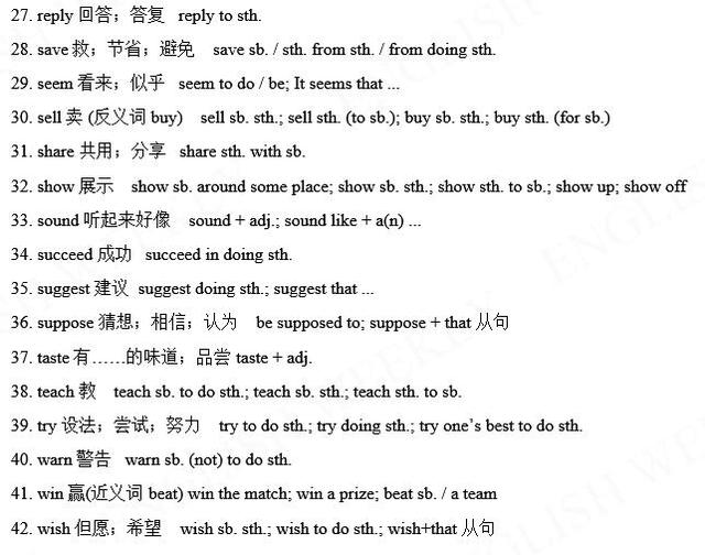 图片[2]-初中英语常考的动词及短语，建议初一初二初三学生收藏，附练-笑傲英语网