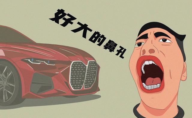 漫画丨宝马全新4系的设计，真的让老车主欲哭无泪