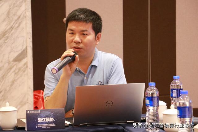 “模具产学研深度融合专题研讨会”在杭举办