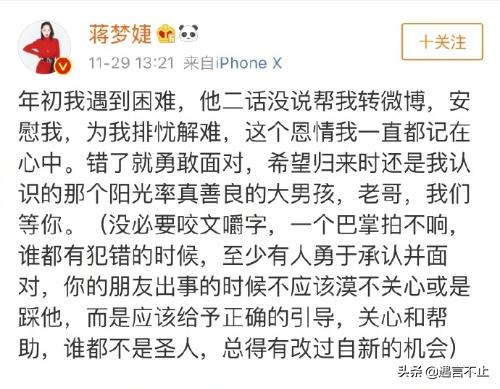 仝卓造假、袁姗姗嘴欠，公众人物频频翻车，不