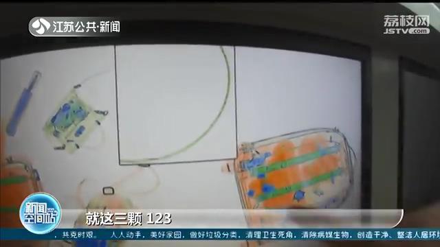 男子带三颗子弹上火车：偶然捡来的，想带回去给家人看看