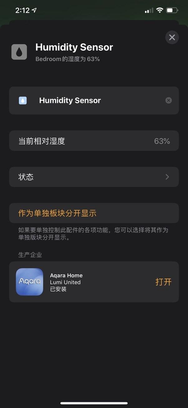 Aqara 空调伴侣 P3，国内首款 HomeKit 空调伴侣