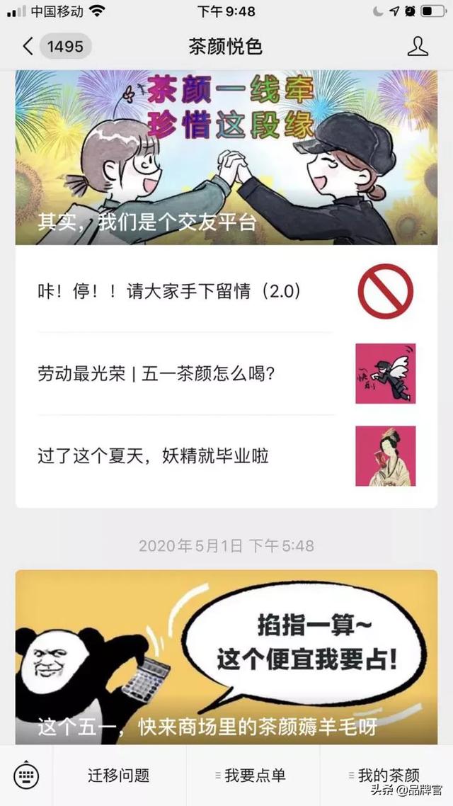 茶颜悦色终于“出湘”了，解锁品牌背后爆红的