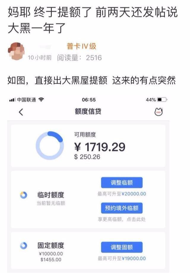 招商银行疑似“大赦天下”大批网友表示：终于