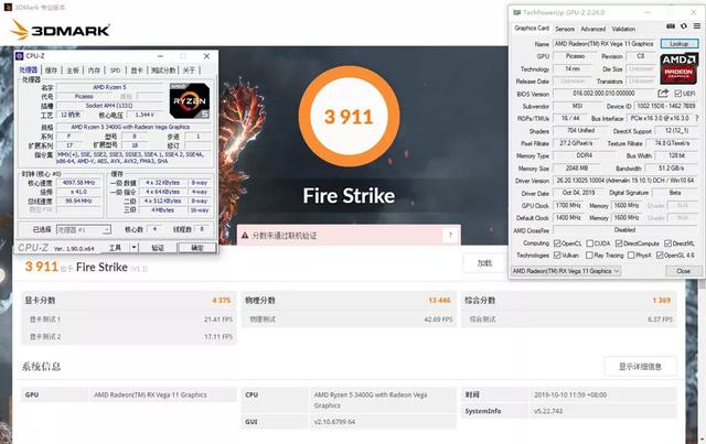 AMD锐龙5 3400G评测：桌面最强核显平台