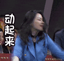 浮夸做作的她为何这么讨喜？