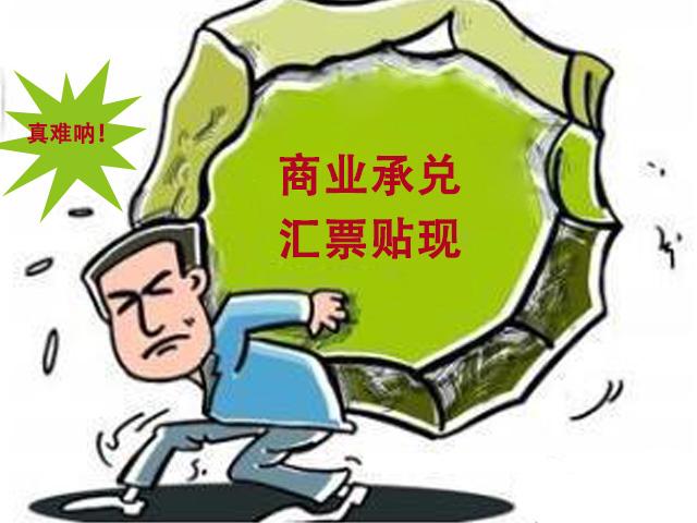 商业承兑汇票有风险吗，到期不能兑付怎么办？你所不知道的内幕