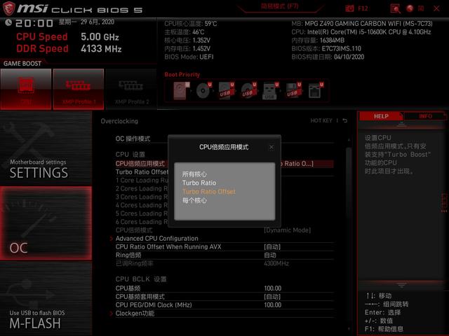 微星MPG Z490 GAMING CARBON WIFI主板开箱小测