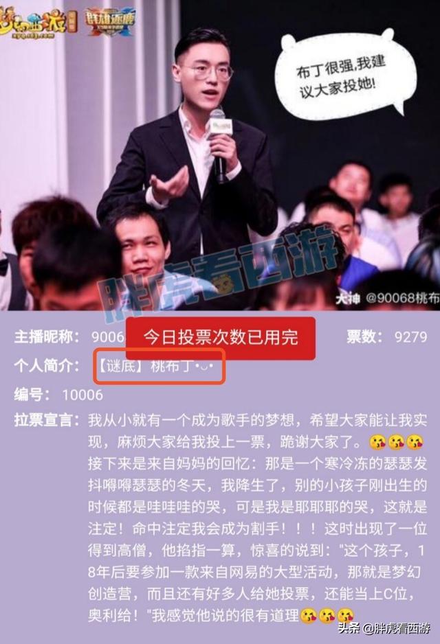 梦幻西游：二狗为“歌后”桃布丁拉票，新出900总伤150无级别巨剑