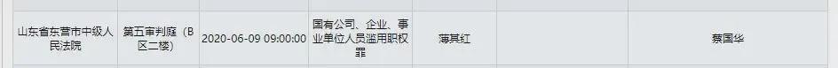 涉案100亿，日报销40万，他把银行当成私人提款机