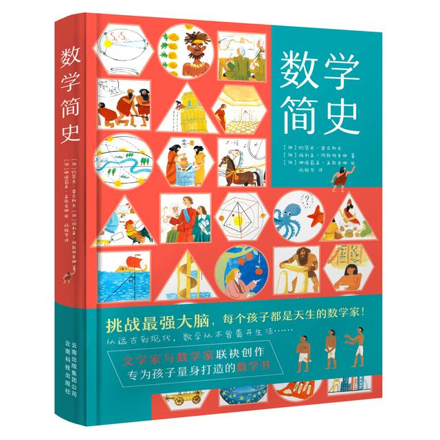 数学教材出现乌龙：用相对论证明勾股定理！爱