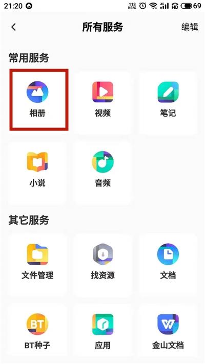 手机上的照片被女友误删怎么办？只要按下这个键，立马就能找回来
