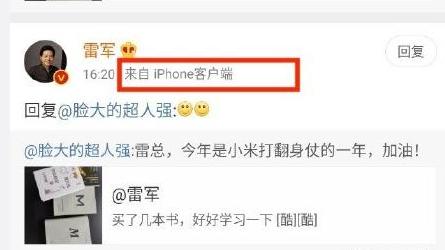 各手机公司高管使用iPhone是对是错？潘九堂一语道破