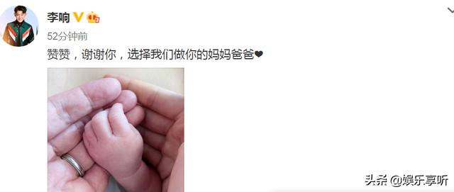 「当爸」李响升格当爸！晒照官宣宝宝小名 婴儿胖乎乎的小手超可爱