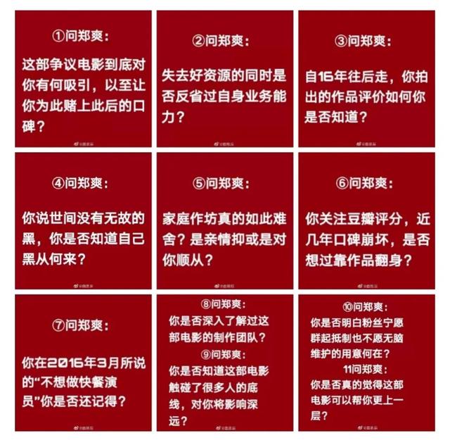 郑爽，还是演员吗？