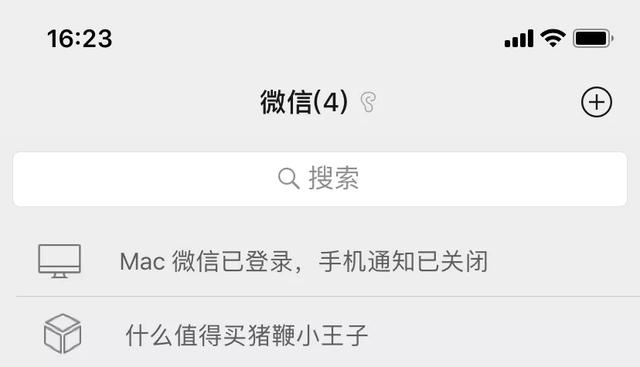 14个微信实用技巧,每个都让人眼前一亮